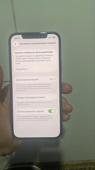 epson 3358: IPhone 12, Новый, 128 ГБ, Синий, Кабель, 100 % — 3