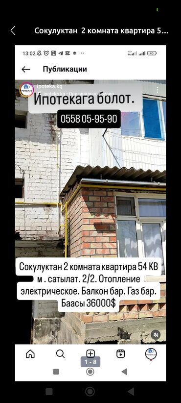 квартира сатылат бишкек: 2 бөлмө, 53 кв. м, Жеке план, 2 кабат, Эски ремонт