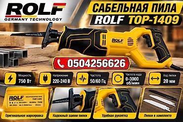 Сабельная пила Новый, Универсальная, 750 Вт