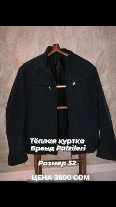 мужская кожаная куртка: Куртка түсү - Кара