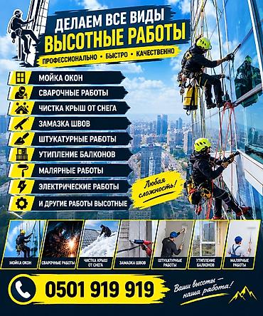 цементовоз работа: Фасадчики, отделочники — 1