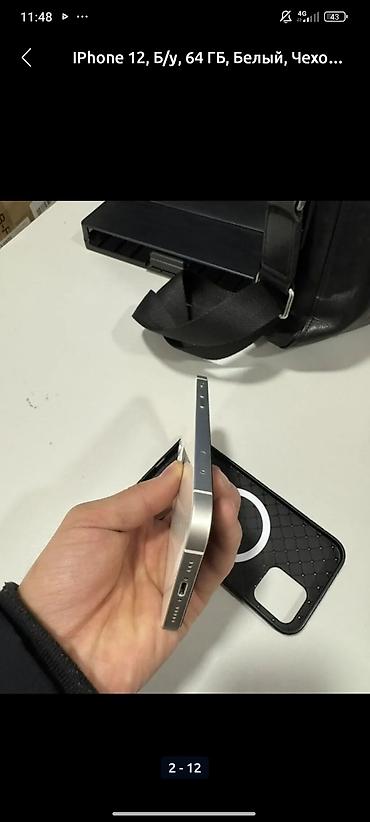 Apple iPhone: IPhone 12, Б/у, 64 ГБ, White Titanium, Защитное стекло, Чехол, 78 % — 2