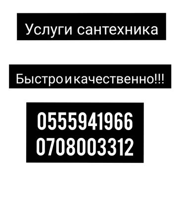 антифриз для дома: Чистка канализации бишкек чистка канализации прочистка