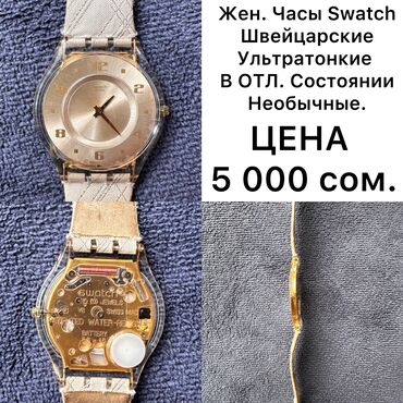 Антикварные часы: Наручные часы Мужские и Женские. Швейцарские. Японские механизмы и — 5