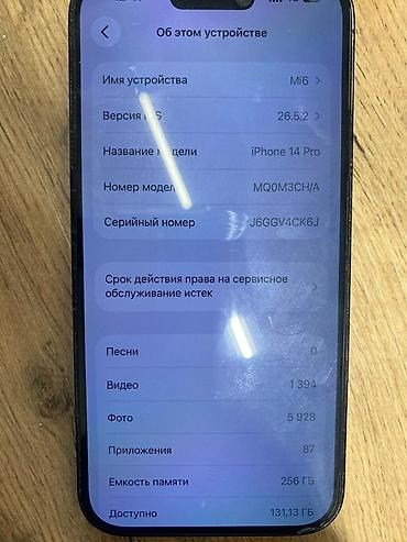 ipad pro 2021: IPhone 14 Pro, 256 ГБ Характеристики: - Модель: iPhone 14 Pro — 4