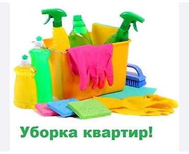 Клининговые услуги: Уборка помещений, | Генеральная уборка, | Квартиры — 1
