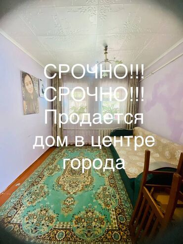 уй сатылат бишкектен: Үй, 74 кв. м, 4 бөлмө, Кыймылсыз мүлк агенттиги