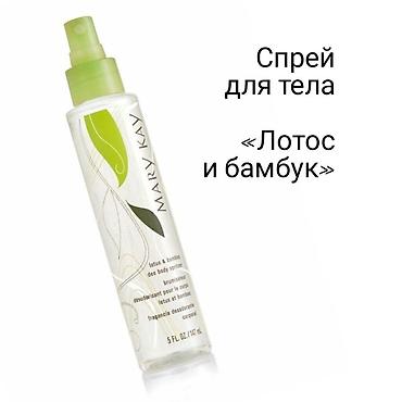 кожыный куртка: Уходовые косметики от Mary Kay Приглашаю в свою команду Регистрация — 3