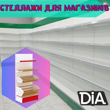 емкость для воды железная: Стеллаж металлический, полка металлическая, стеллаж сборный торговый