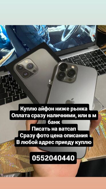 манитор ош: IPhone 15 Pro