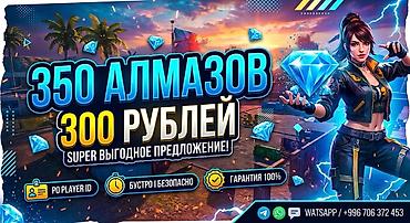 switch lite: 350 алмазов для игры Free Fire - Пополнение по Player ID - Быстро и — 1