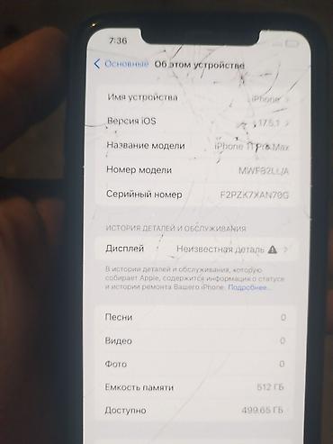 айфон 11 про 512: IPhone 11 Pro Max, 512 ГБ, цвет серебристый (model number MWF82LL/A) — 2