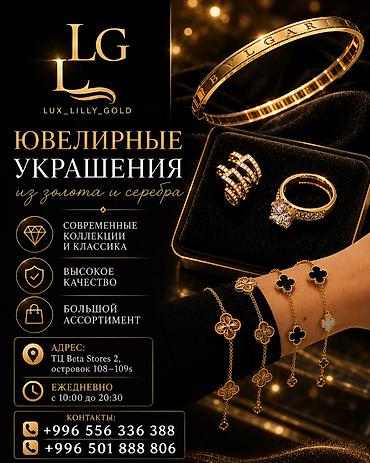 Бижутерия: Ювелирные украшения из золота и серебра • Современные коллекции и — 1