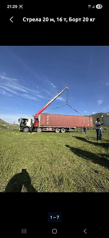 Услуги услуга манипулятор Технические характеристики: -