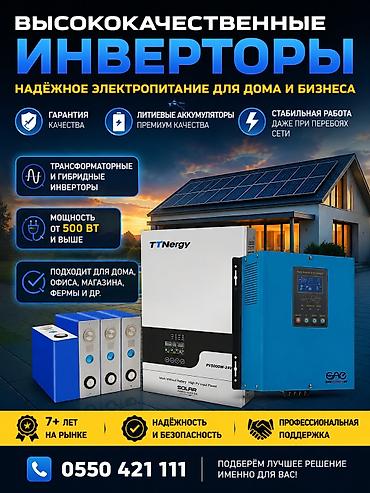 продам мебель б: Трансформаторный инвертор Aimpinvт (трансформаторный) 1 квт 1.2 квт — 3