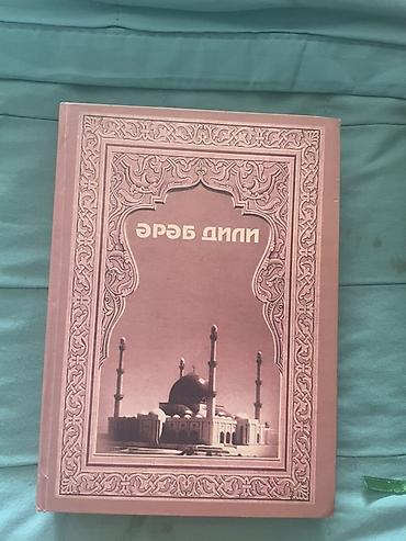 Kitablar və jurnallar: Məhsul: “Ərəb dili” kitabı Təsvir: - Azərbaycan dilində ərəb dili — 1