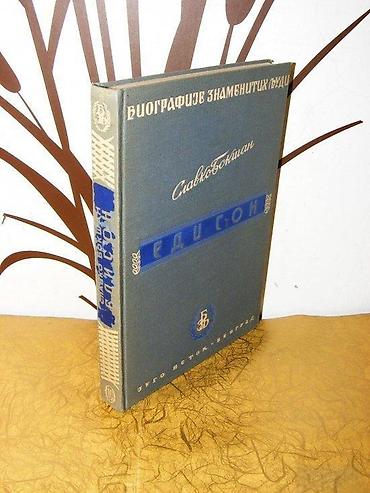 lepe devojke: Slavko BokšanEdisonbiografije znamenitih ljudiJugoistok, BeogradTvrd — 1