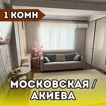 Продажа квартир: 1 комната, 45 м², Элитка, 3 этаж, Евроремонт — 1