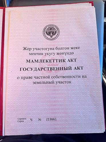 алмааты: 5 соток, Для строительства, Красная книга, Тех паспорт, Договор купли-продажи — 2
