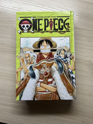 диски 1: Манга One piece #1. Большой куш. Новая, нечитанная