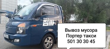 хентай портер: Легкий грузовик, Hyundai, Стандарт, До 1 т