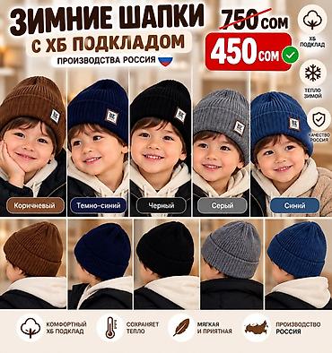 меховые детские варежки: Шапка, С ушками, Пряжа, Зима, С ушками — 9