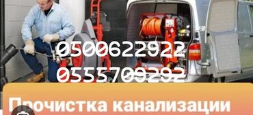 насос водянной: Ремонт сантехники Больше 6 лет опыта