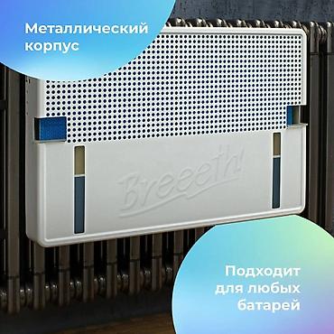 бесшумный: Увлажнитель воздуха Breeeth! Natural Быстро и эффективно увлажняет — 3