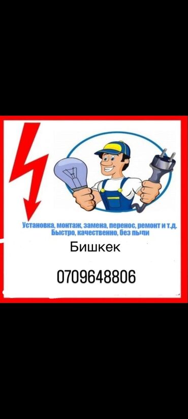 установка газового оборудование: Сантехниканы орнотуу жана алмаштыруу 6 жылдан ашык тажрыйба