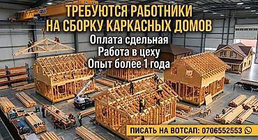 требуется продавец мужчина: Требуется Плотник, Оплата: Сдельная, 1-2 года опыта — 1