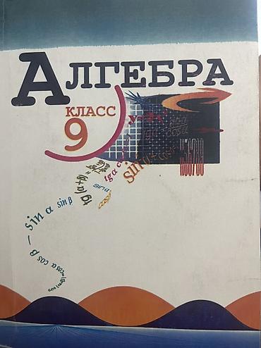 Алгебра 300
Английский язык 200