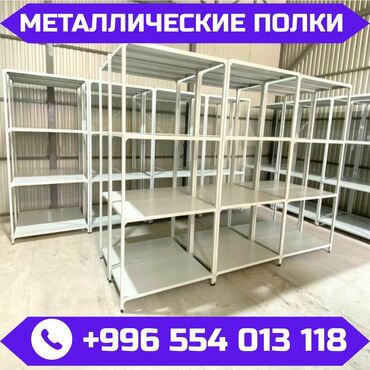 стоячие вешалки для одежды: Архивный стеллаж, полочный стеллаж, металлический стеллаж для хранения