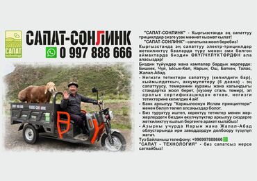 ktm кроссовый мотоцикл: Электрический грузовой трицикл САПАТ-СОНЛИНК производится из