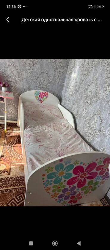 стандартный размер детского пододеяльника: Детская односпальная кровать с бортиками и ярким цветочным декором. -