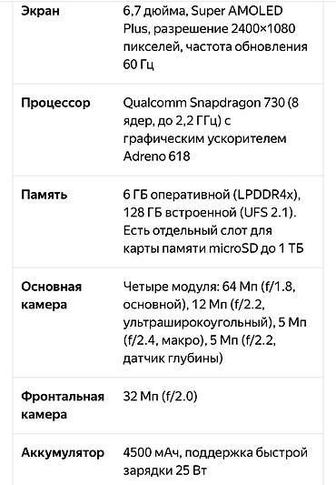 фон для фото: Samsung Galaxy A71, Б/у, 128 ГБ, цвет - Белый, 2 SIM — 3