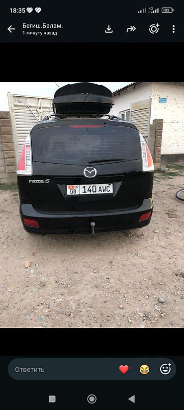скупка фикс: Mazda 5: 2008 г., 0.2 л, Механика, Минивэн — 5