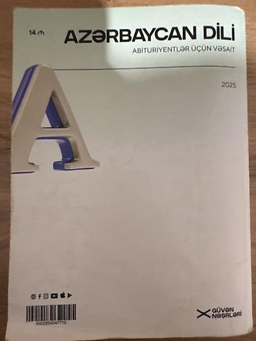 Школьные учебники: Азербайджанский язык 9 класс — 2