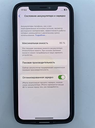 12 pro maz: IPhone X, Б/у, 256 ГБ, Черный, Чехол, 85 % — 5