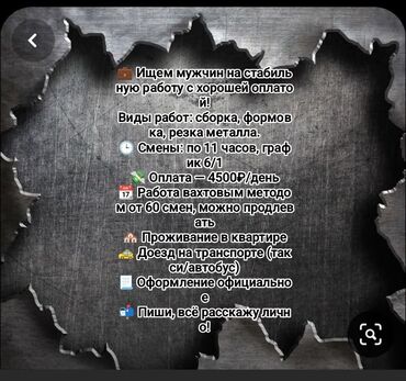 работа в бишкеке кондитерский цех без опыта: Ищем добросовестных мужчин на работу в сфере металлообработки! Открыты