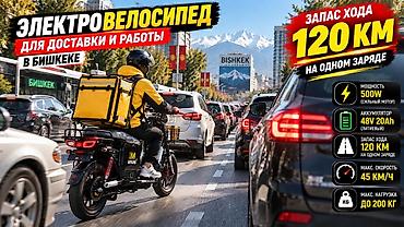 тлк 200: Электровелосипед для доставки и работы Ключевые характеристики: - — 2
