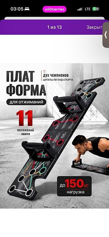 Платформа для отжиманий с разметкой и сменными рукоятками. Спортивный