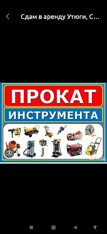 фикс jikf: Аренда затирочная машинка для полусухой стяжки аренда и мн.др — 7