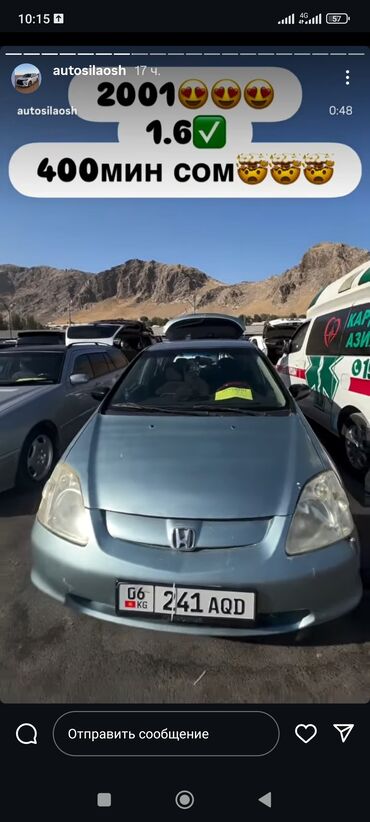 Honda: Honda Civic: 2001 г., 1.6 л, Механика, Бензин, Хэтчбэк