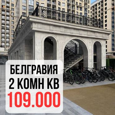 купить квартиру в строящемся доме: 2 комнаты, 49 м², Элитка, 4 этаж, Евроремонт