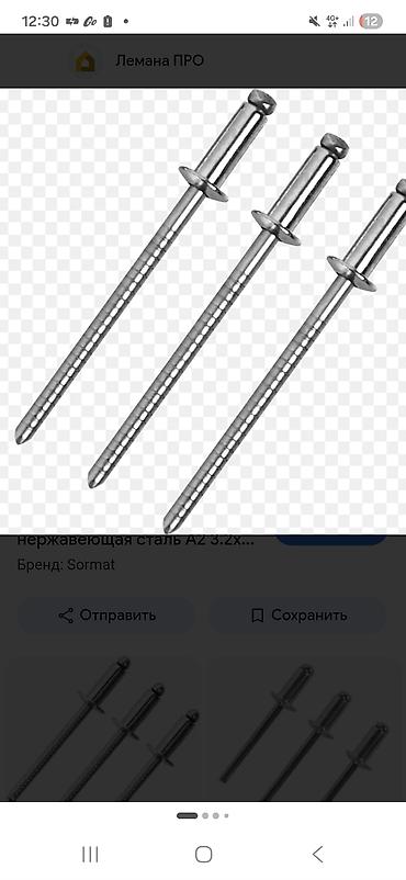 metal iskatel: Заклепки вытяжные со стандартным бортиком, нержавеющая сталь A2 (AISI — 2