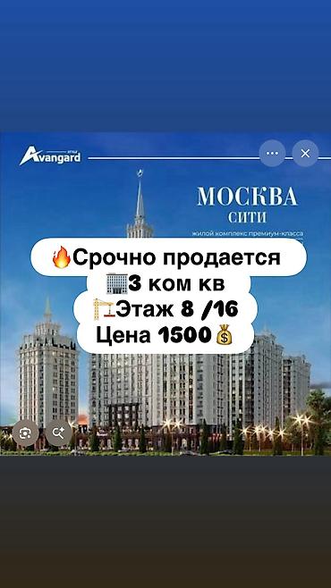 жк орто сай вилидж: 3 комнаты, 119 м², Элитка, 8 этаж, ПСО (под самоотделку) — 1