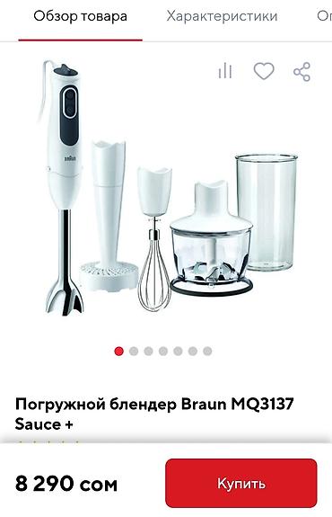 Блендеры, комбайны, миксеры: Блендер, миксер, Новый, Самовывоз — 3