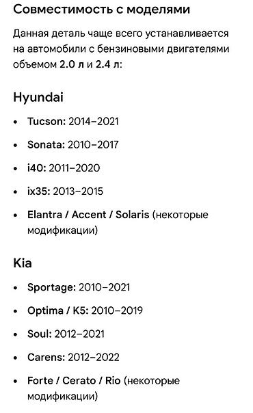2022: Патрубок Hyundai 2019 г., Новый, Аналог, Корея — 2