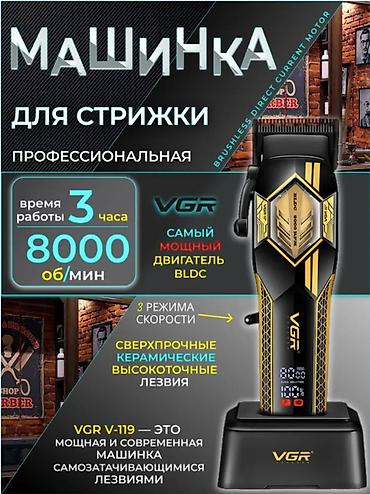 x can: Машинка для стрижки волос Более 120 мин — 1