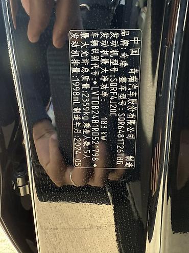 Chery: Chery Tiggo: 2024 г., 2 л, Робот, Бензин, Кроссовер — 9